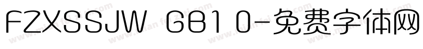 FZXSSJW  GB1 0字体转换